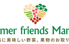 雪下人参はどうやって作られるの?豪雪地帯で主に栽培される秘密とは