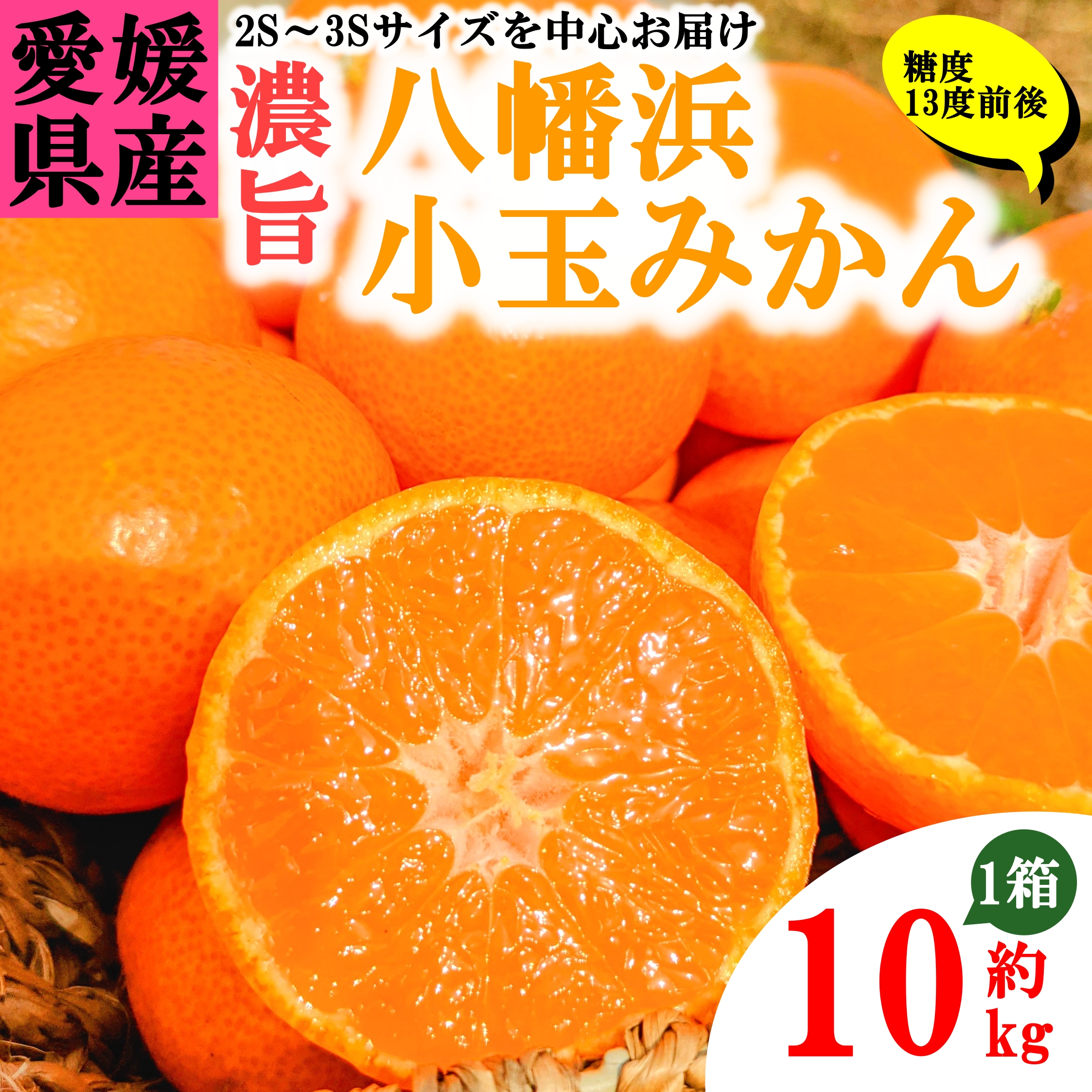 非公開: 【愛媛産・家庭用・送料無料】甘い♪小さい♪八幡浜小玉みかん 10kg 傷み保障 約200g(3～4玉)西宇和地域